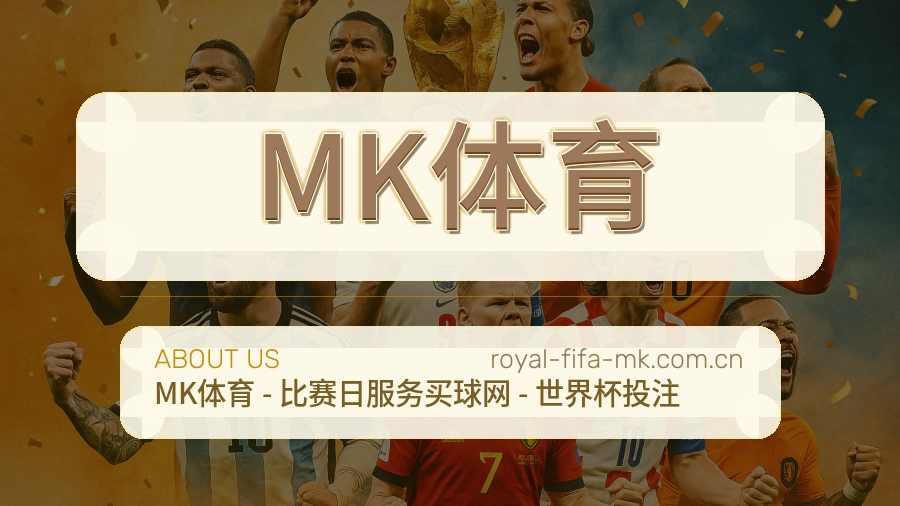 MK体育综合体育服务