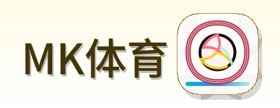 MK体育 logo